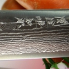 Hattori HD-12 Sujihiki 270mm