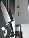 JCK Kagayaki CarboNext Santoku