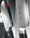 Kanetsugu Saiun Santoku